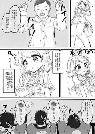 Chounouryoku-kei Kozuecchi Soushuuhen... tte Naanii...? 6