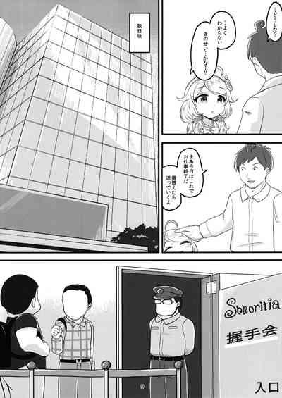 Chounouryoku-kei Kozuecchi Soushuuhen... tte Naanii...? 8