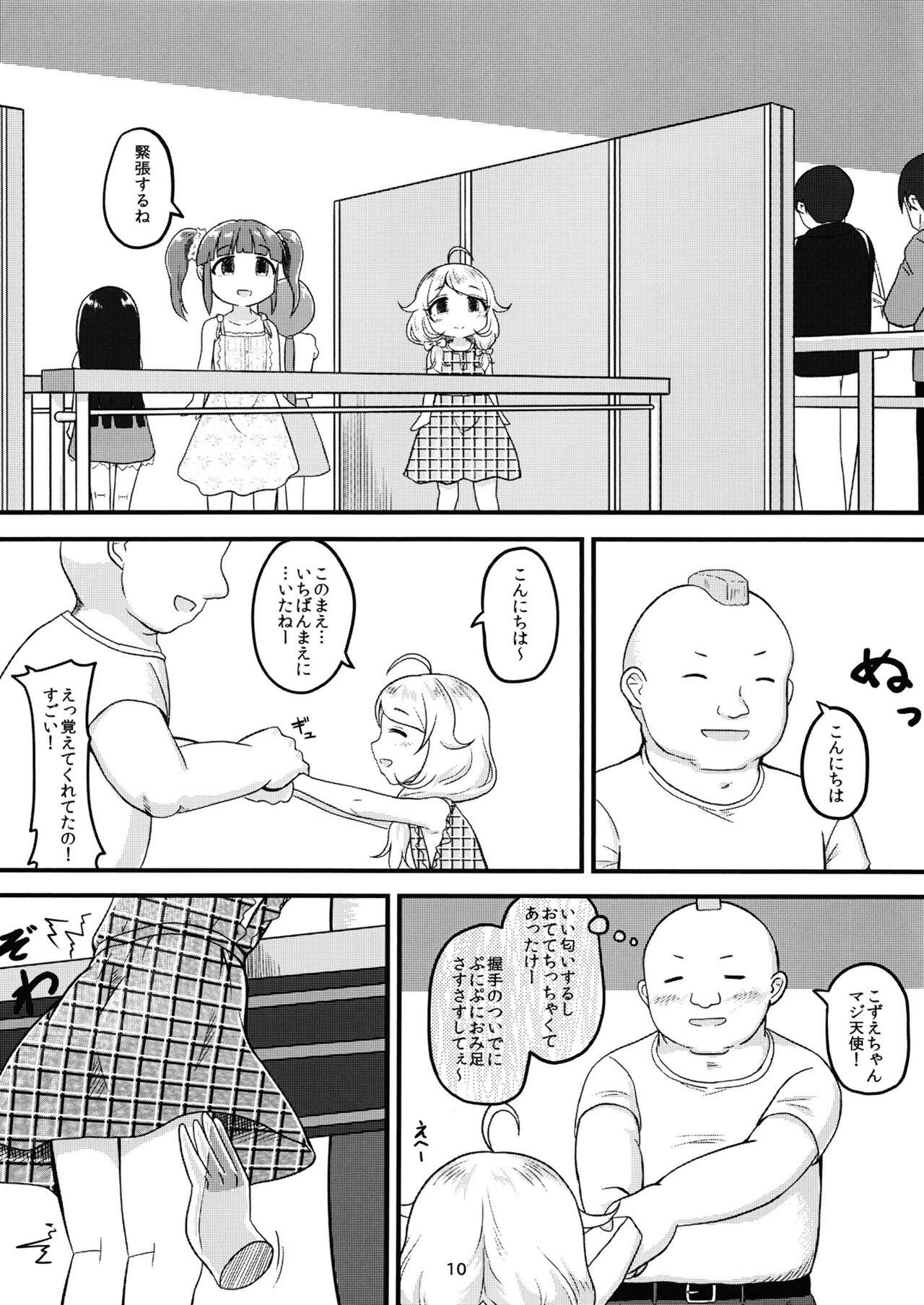 Chounouryoku-kei Kozuecchi Soushuuhen... tte Naanii...? - Page 9