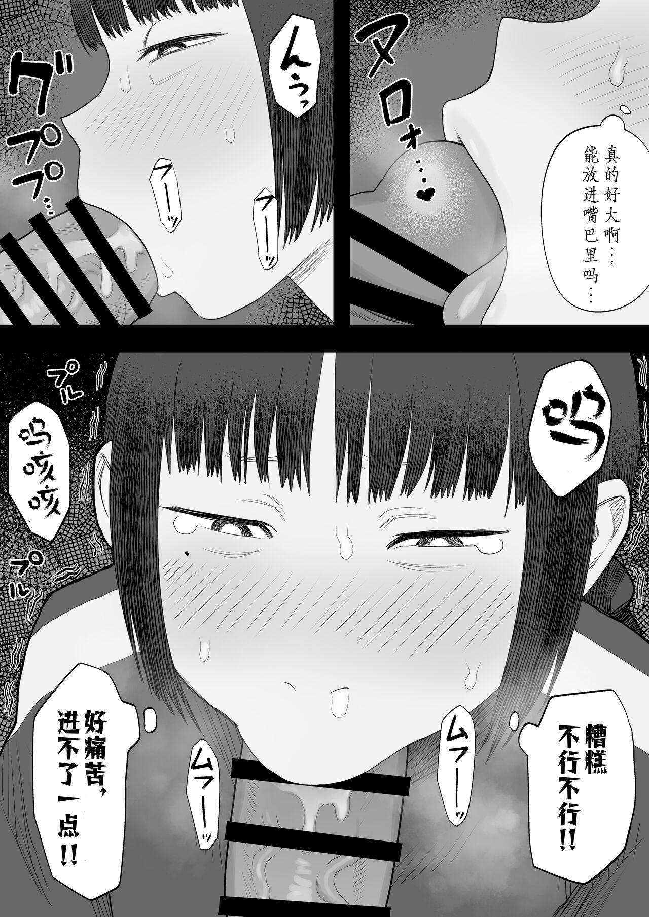 Nakano-san to Yashagami Kororo - Page 11
