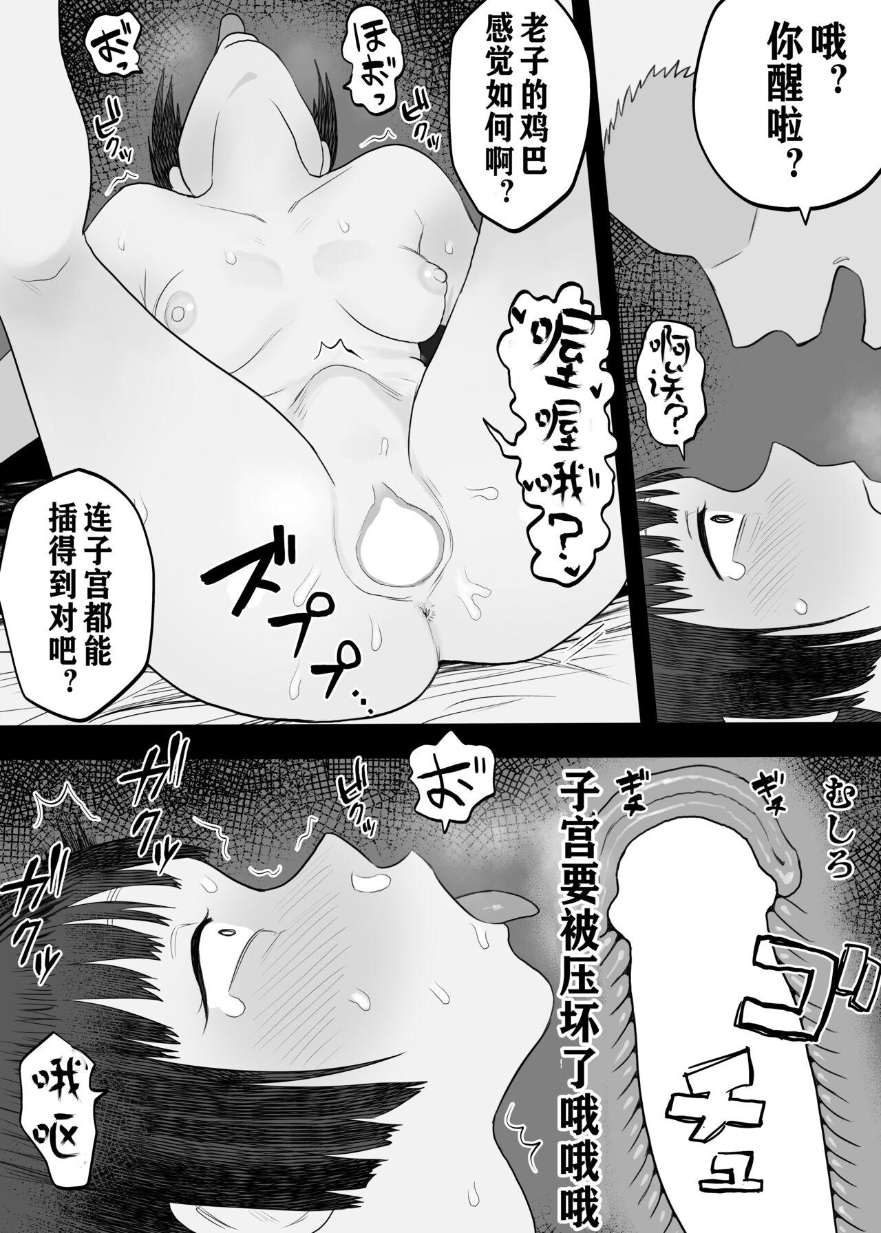 Nakano-san to Yashagami Kororo - Page 16