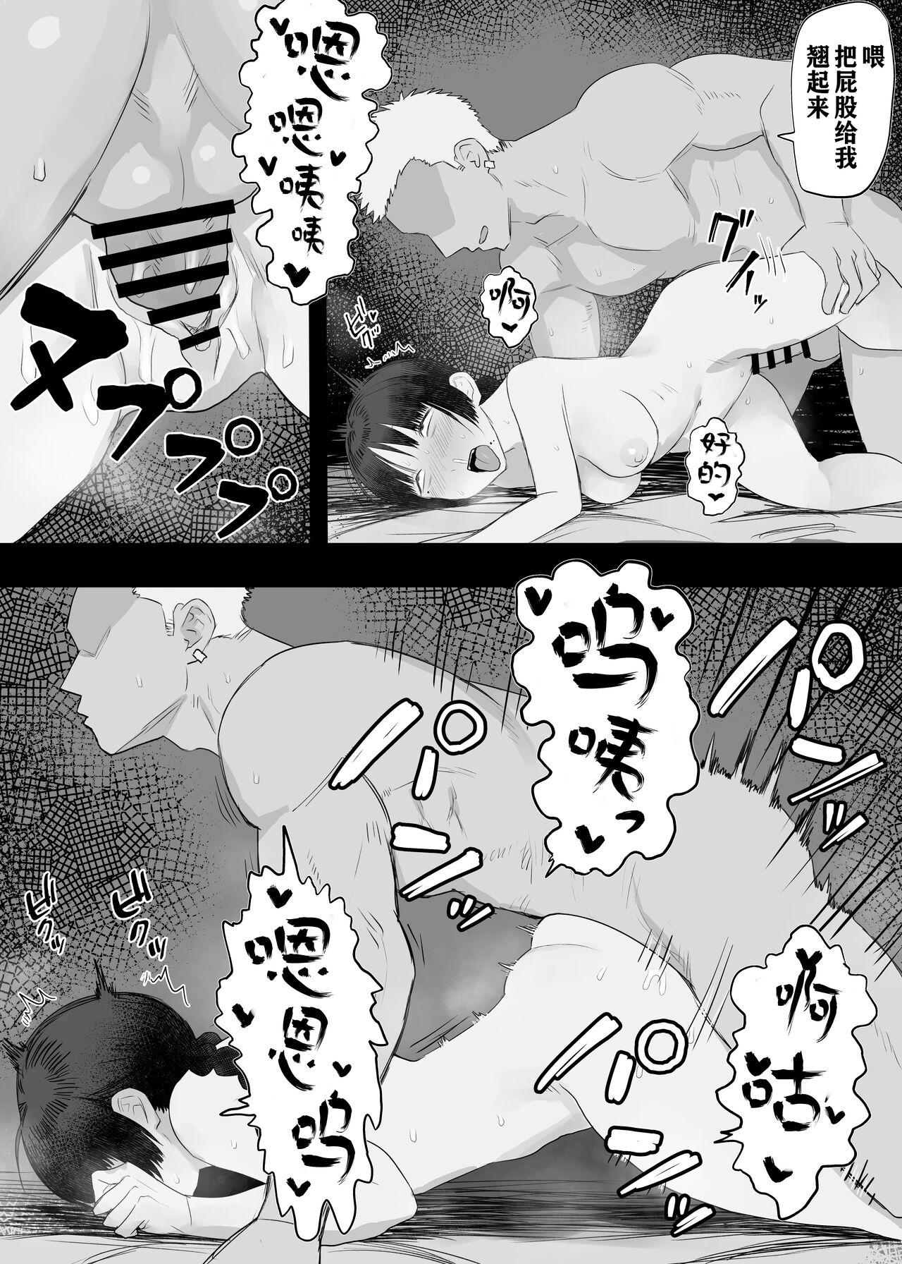 Nakano-san to Yashagami Kororo - Page 22