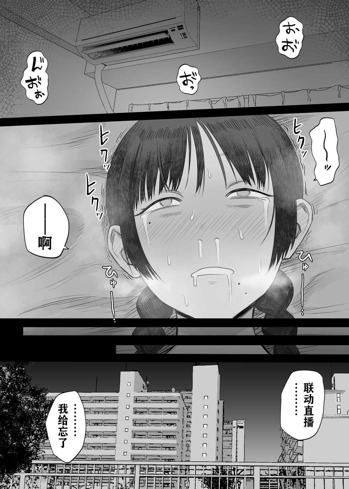 Nakano-san to Yashagami Kororo - Page 29