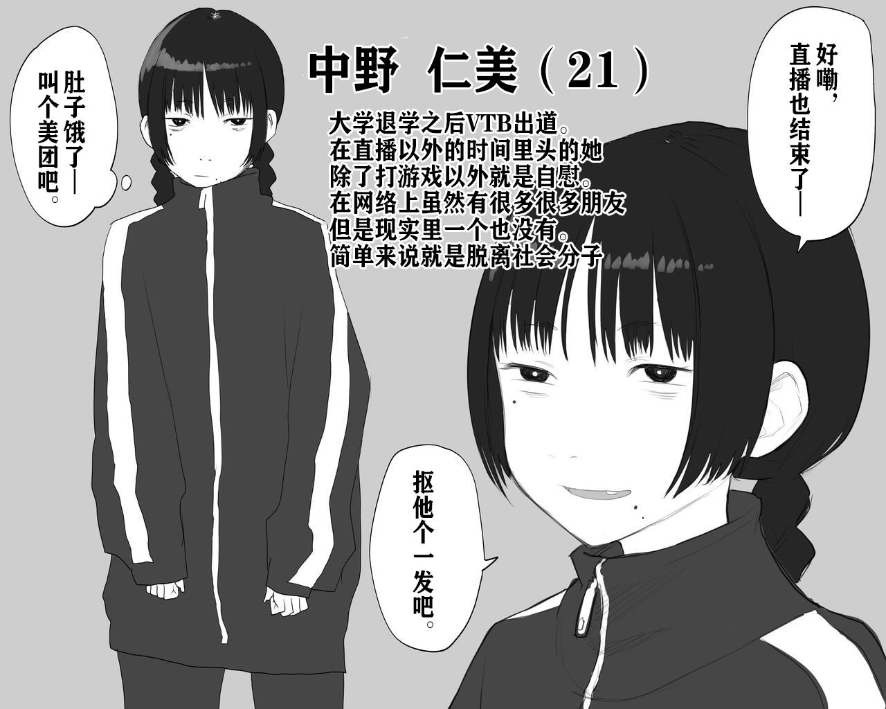 Nakano-san to Yashagami Kororo 3