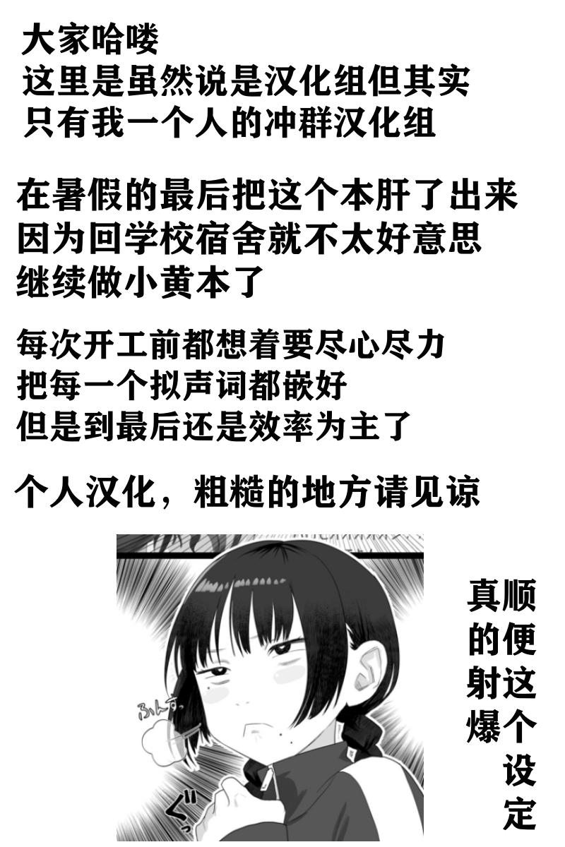 Nakano-san to Yashagami Kororo - Page 30
