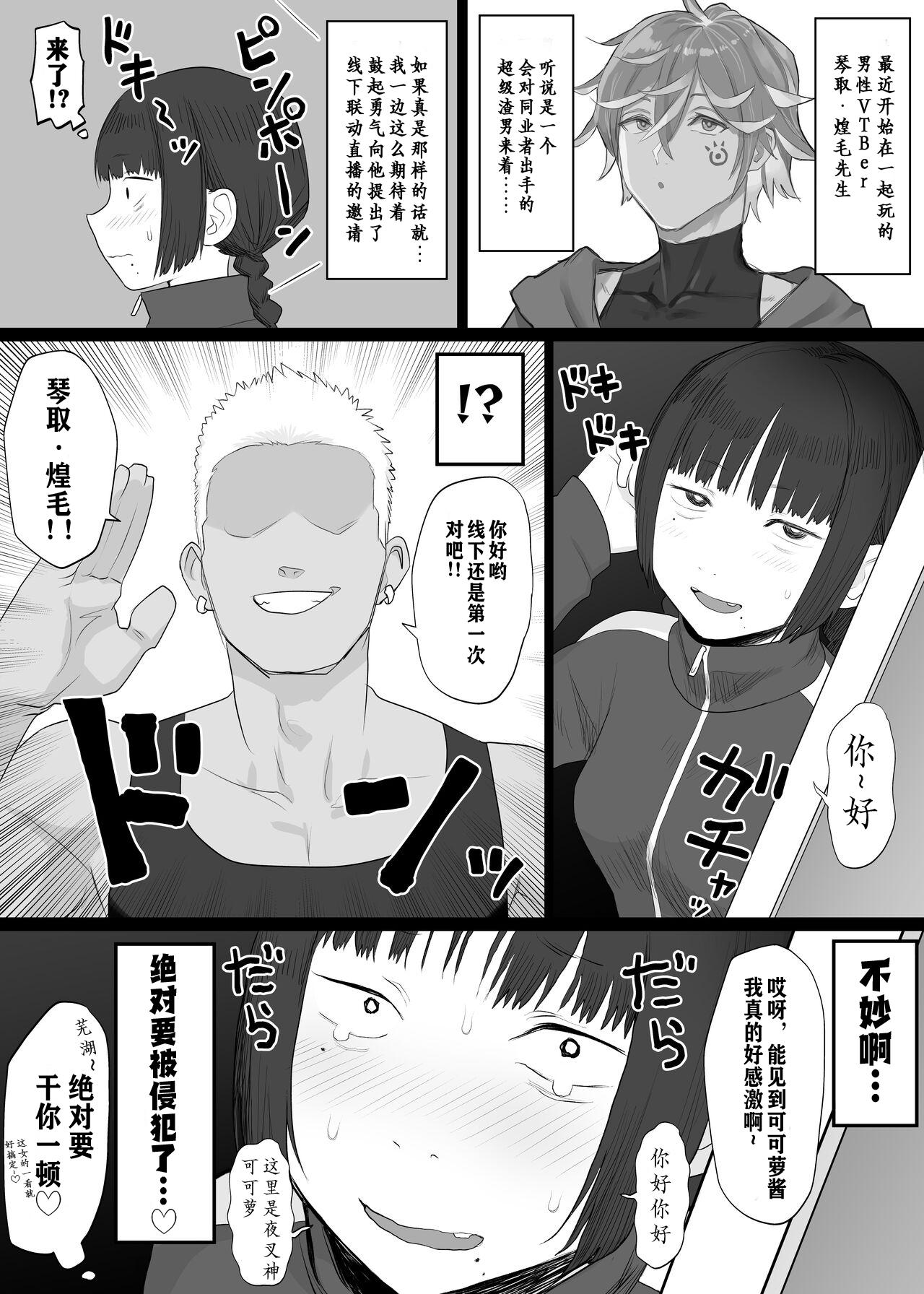 Nakano-san to Yashagami Kororo 8