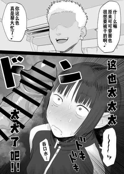Nakano-san to Yashagami Kororo 9