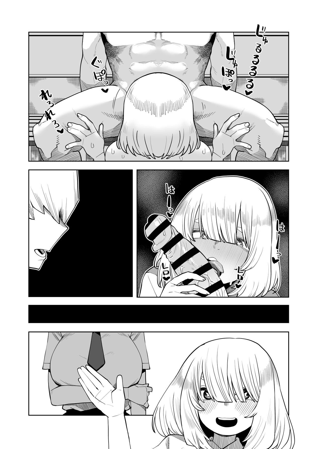 Teisou Gyakuten Mono Kodai Yui no Baai 16