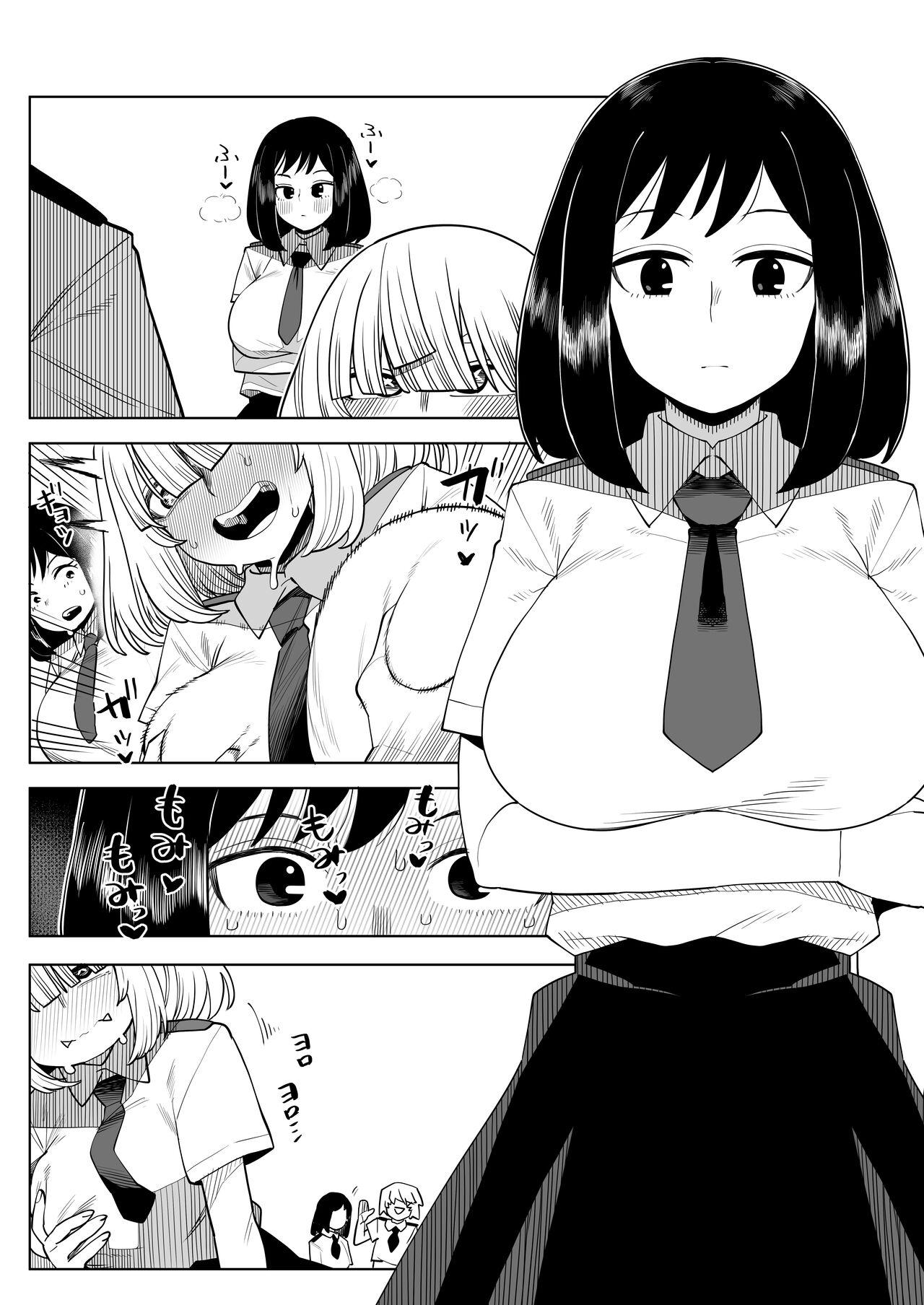 Teisou Gyakuten Mono Kodai Yui no Baai 17