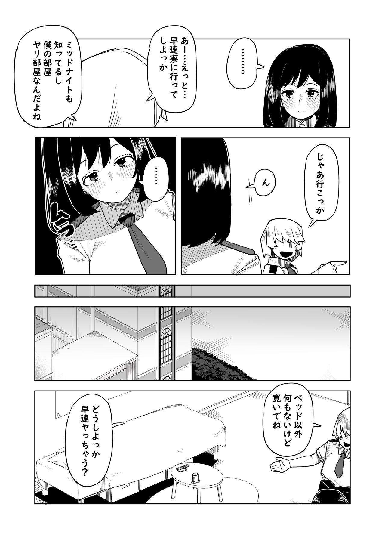 Teisou Gyakuten Mono Kodai Yui no Baai 5