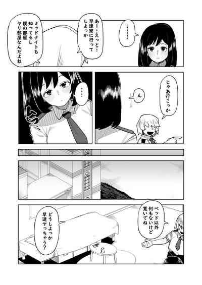 Teisou Gyakuten Mono Kodai Yui no Baai 5
