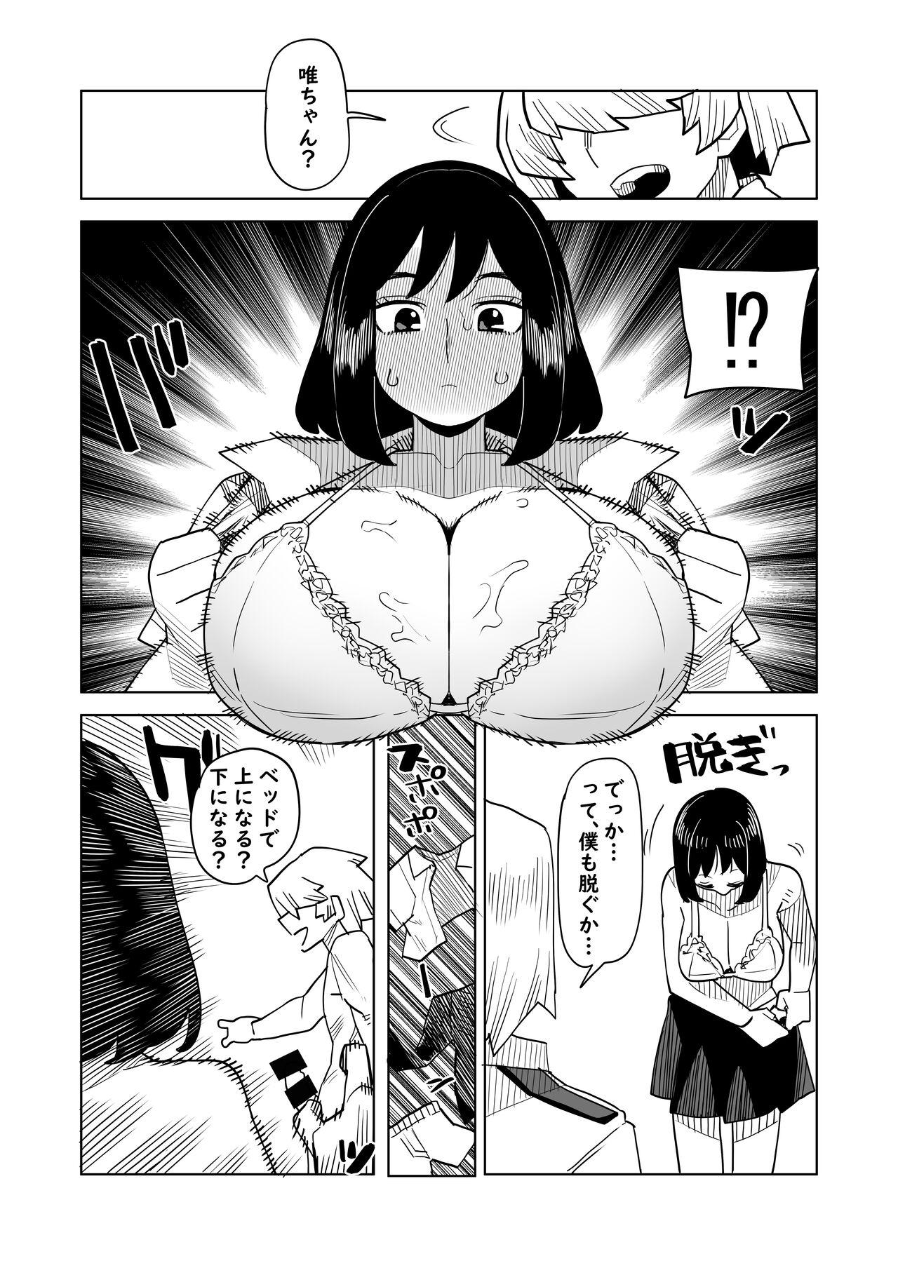 Teisou Gyakuten Mono Kodai Yui no Baai 6