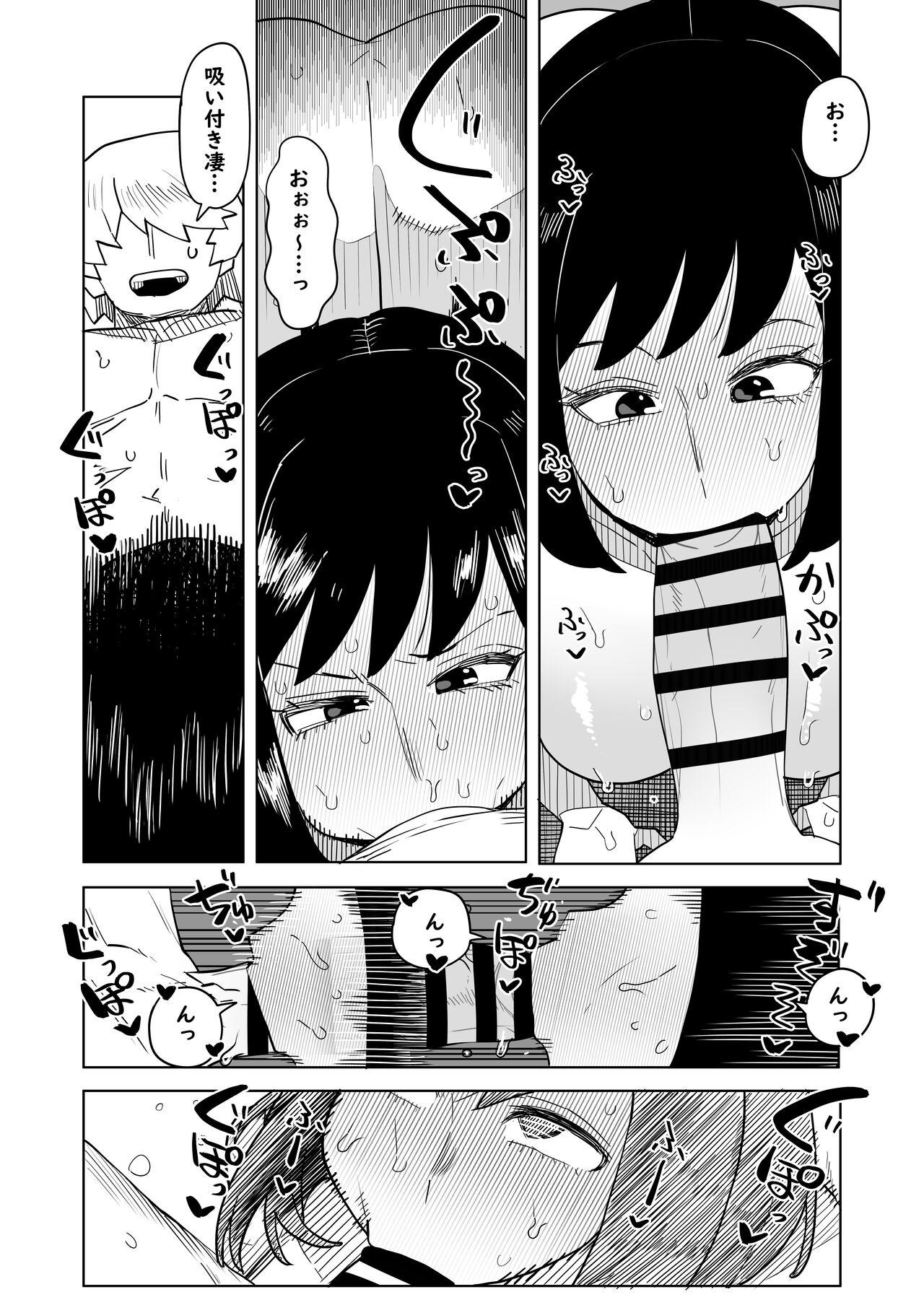Teisou Gyakuten Mono Kodai Yui no Baai 8