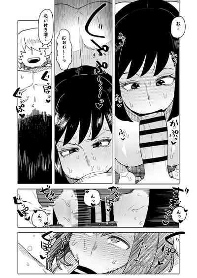 Teisou Gyakuten Mono Kodai Yui no Baai 8