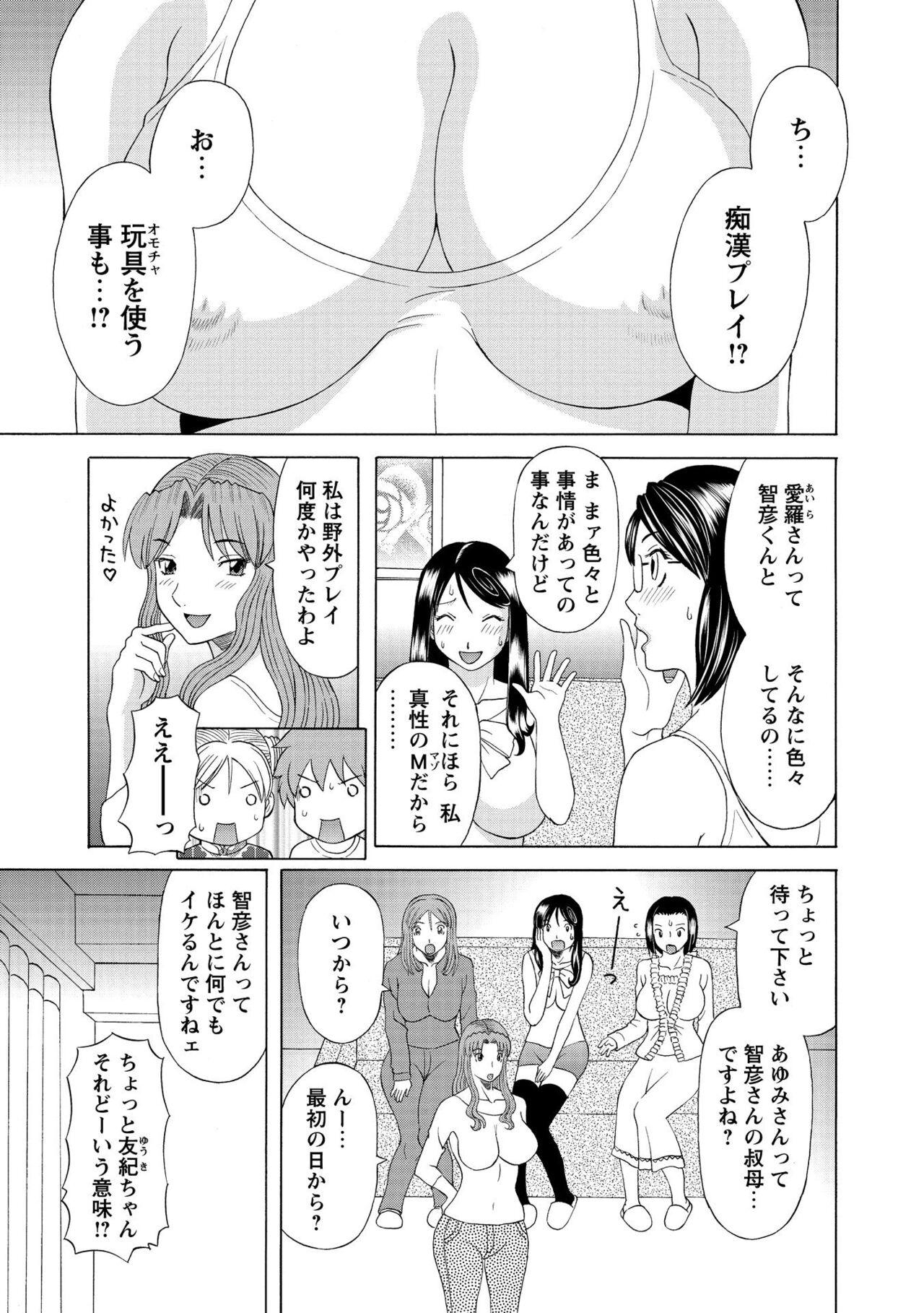 Gokuraku Ladies Kanin Hen - Paradise Ladies Chapter of adultery 104