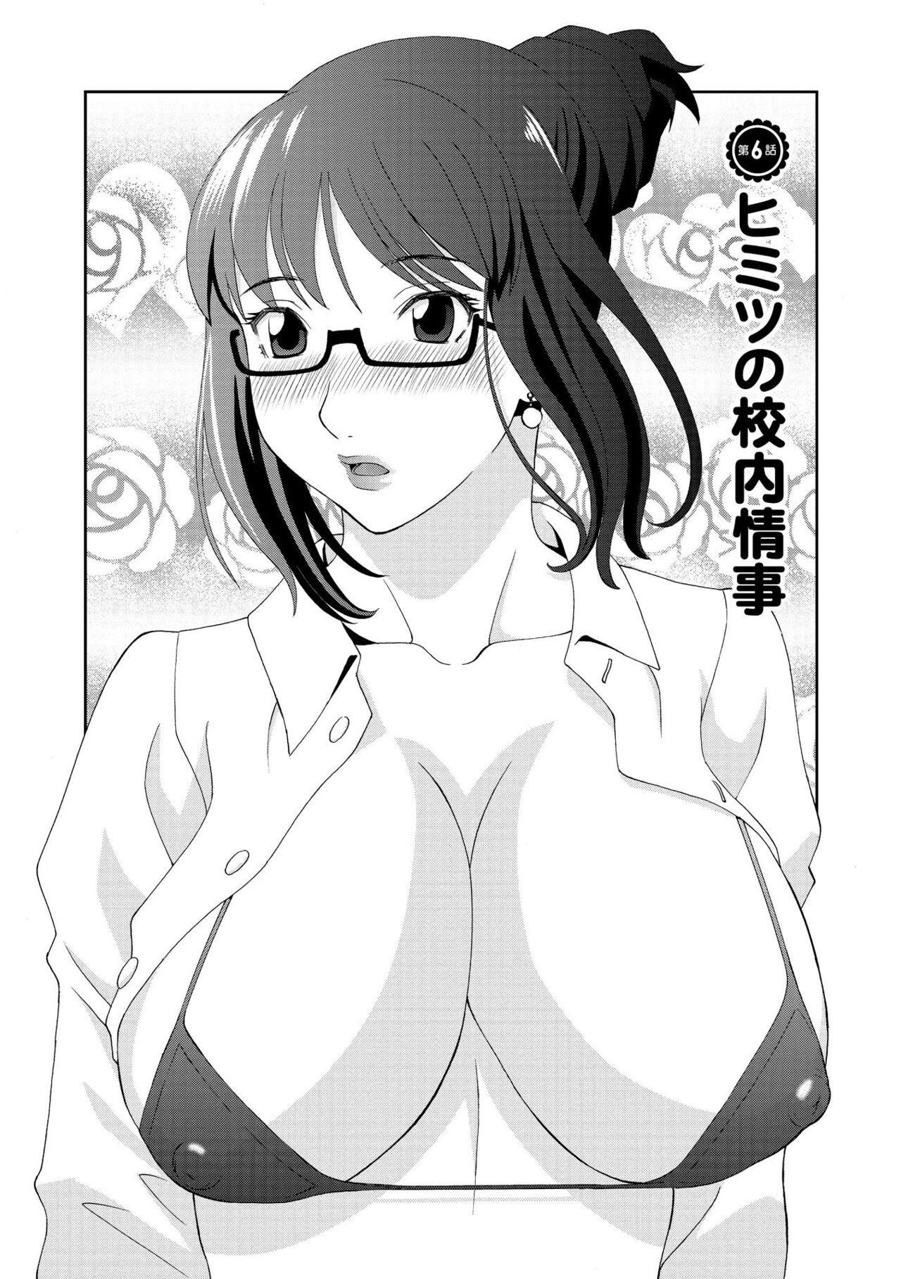 Gokuraku Ladies Kanin Hen - Paradise Ladies Chapter of adultery 105