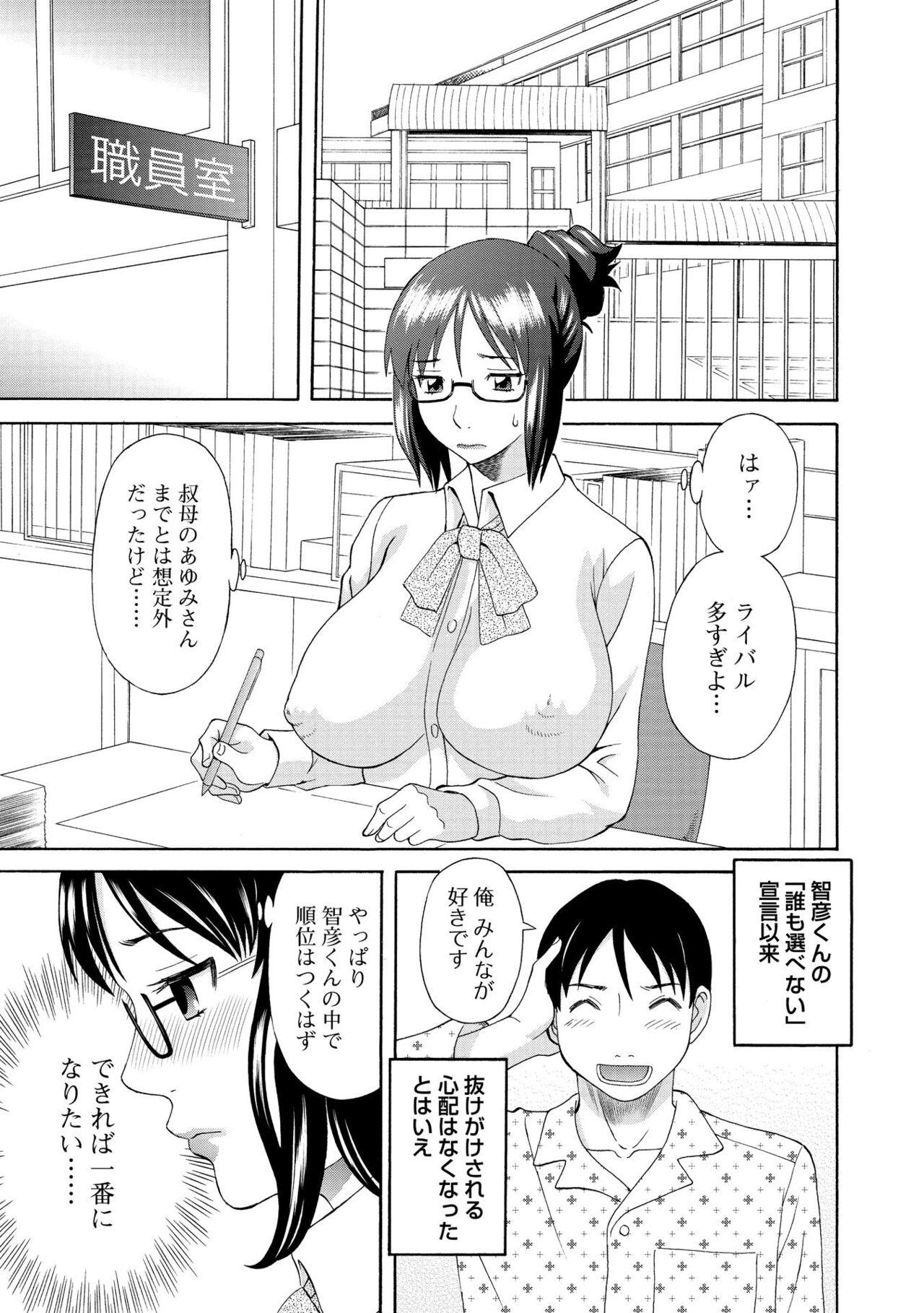 Gokuraku Ladies Kanin Hen - Paradise Ladies Chapter of adultery 106