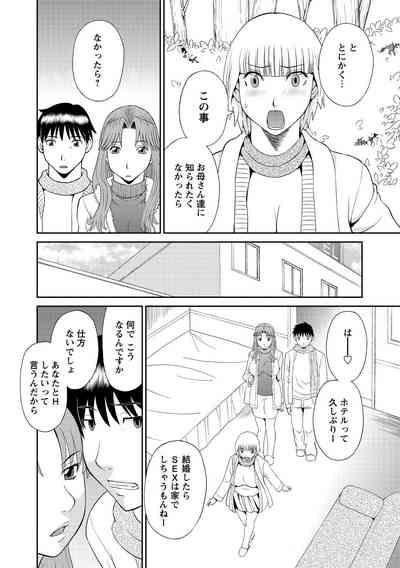 Gokuraku Ladies Kanin Hen - Paradise Ladies Chapter of adultery 10