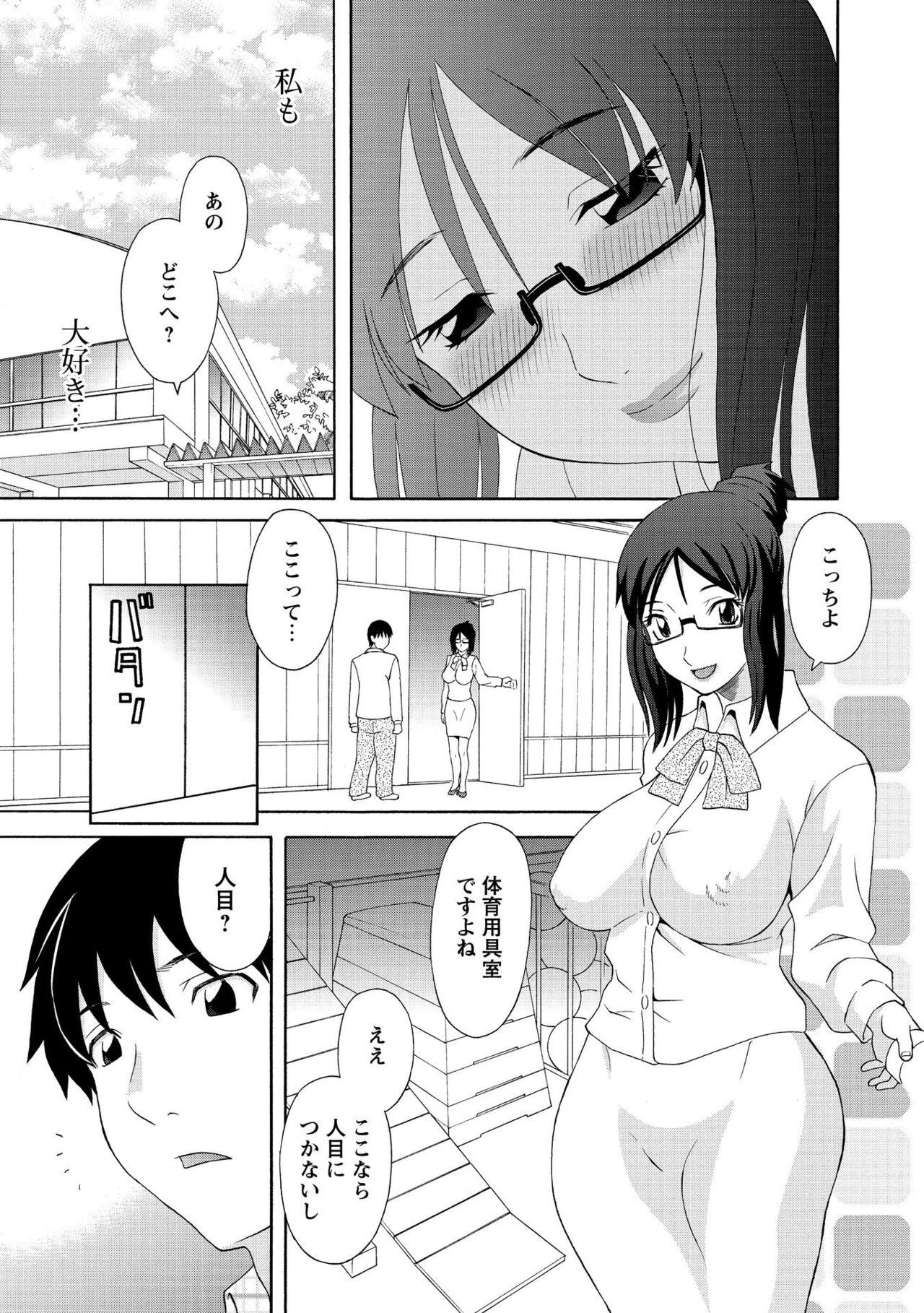 Gokuraku Ladies Kanin Hen - Paradise Ladies Chapter of adultery 110