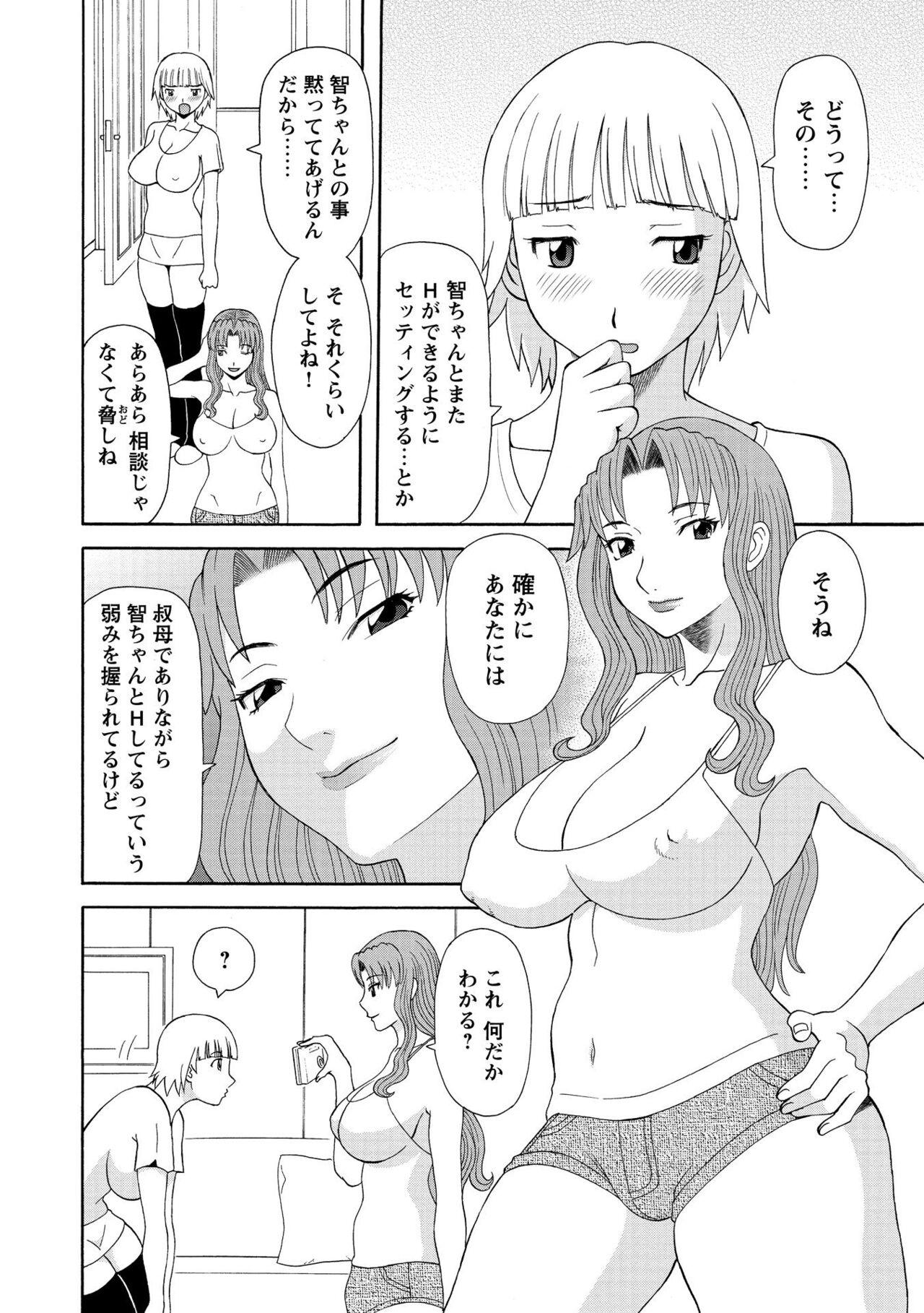 Gokuraku Ladies Kanin Hen - Paradise Ladies Chapter of adultery 127