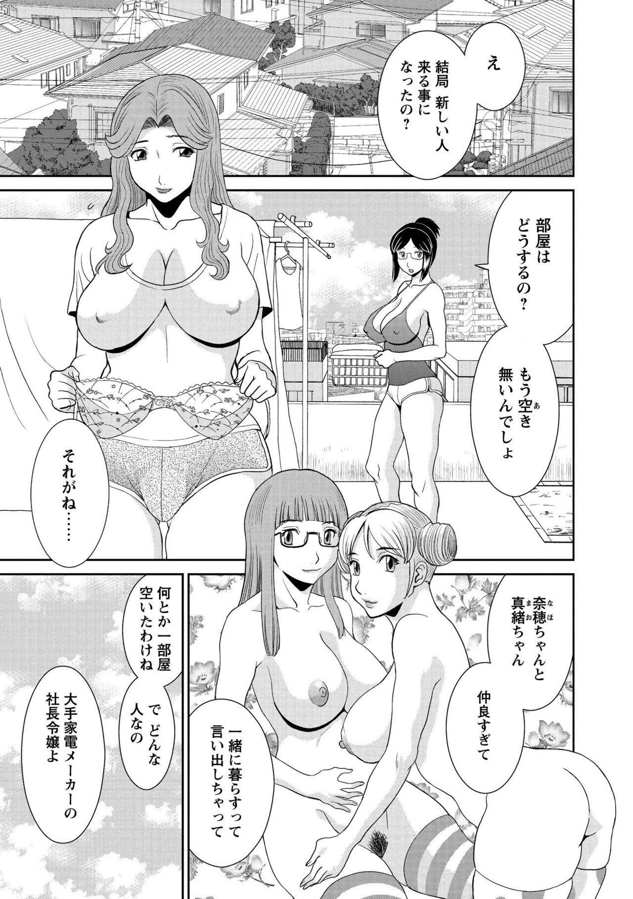 Gokuraku Ladies Kanin Hen - Paradise Ladies Chapter of adultery 164