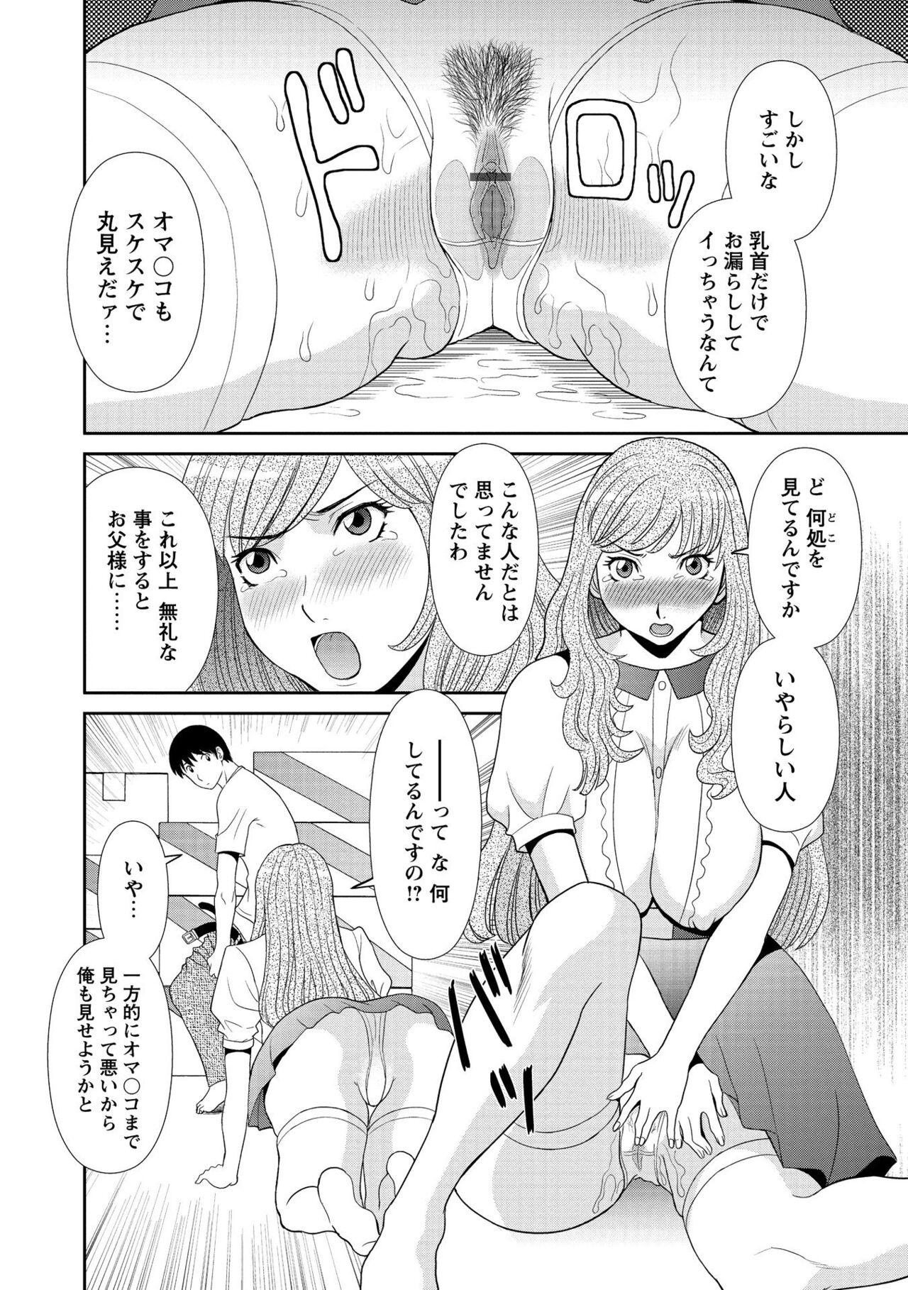 Gokuraku Ladies Kanin Hen - Paradise Ladies Chapter of adultery 173