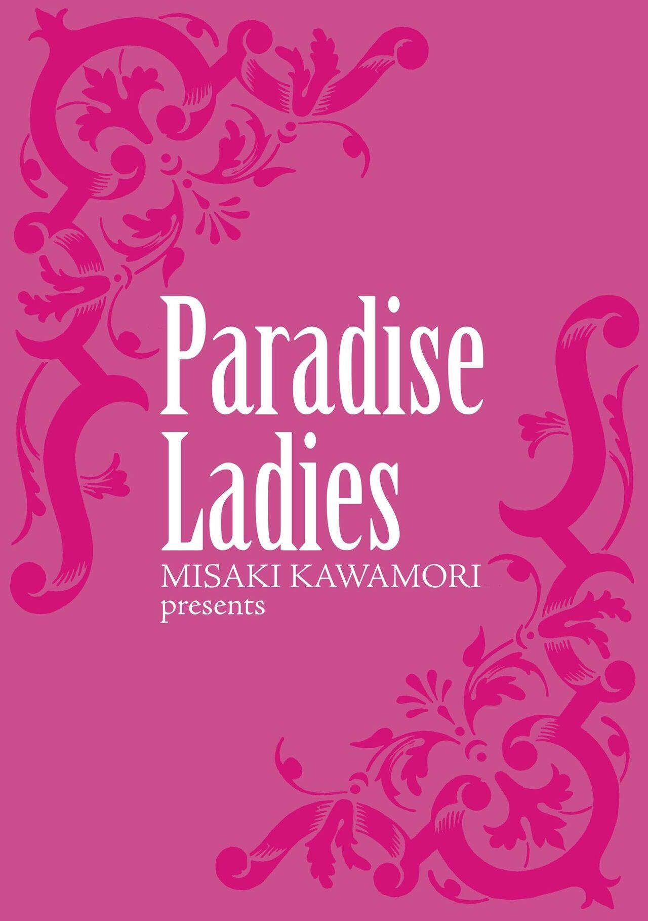 Gokuraku Ladies Kanin Hen - Paradise Ladies Chapter of adultery 188