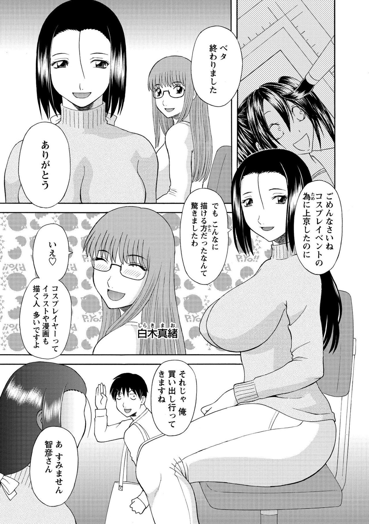 Gokuraku Ladies Kanin Hen - Paradise Ladies Chapter of adultery 24