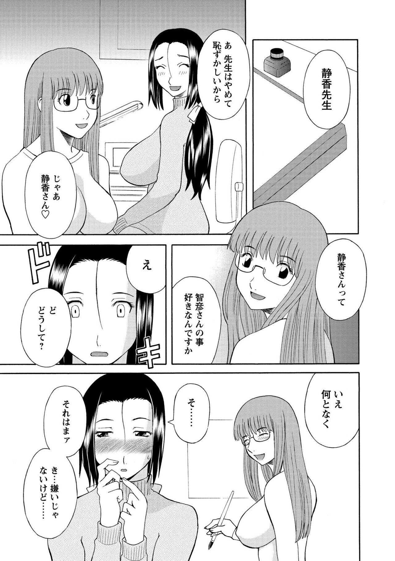 Gokuraku Ladies Kanin Hen - Paradise Ladies Chapter of adultery 26