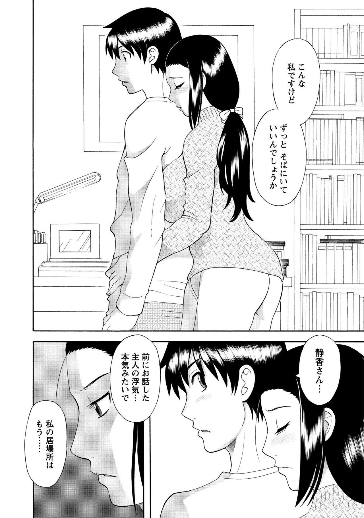 Gokuraku Ladies Kanin Hen - Paradise Ladies Chapter of adultery 29