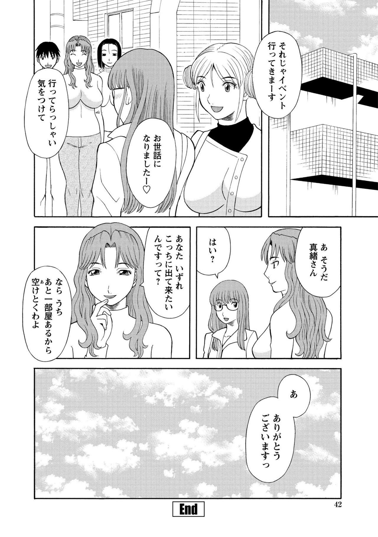 Gokuraku Ladies Kanin Hen - Paradise Ladies Chapter of adultery 43