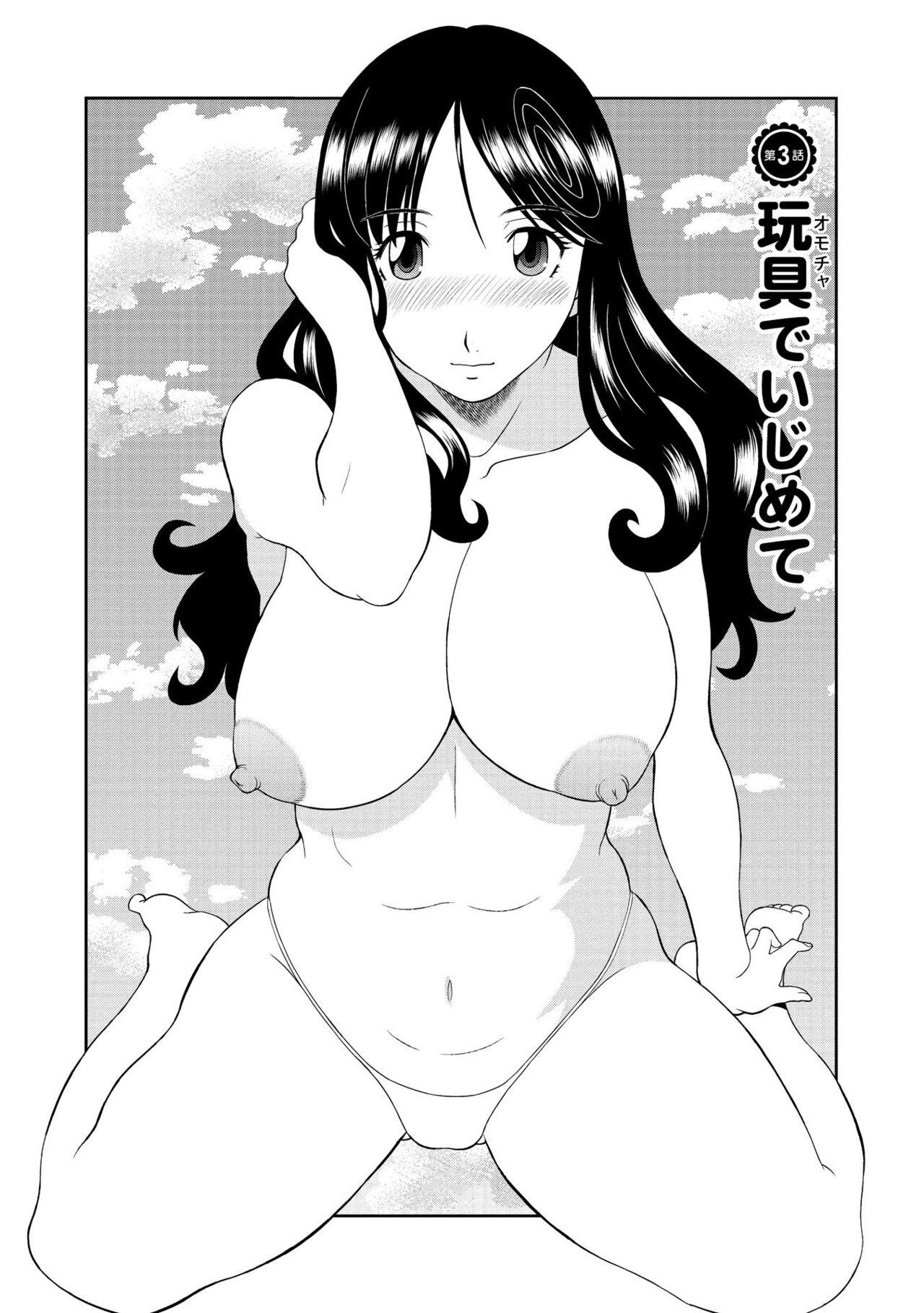 Gokuraku Ladies Kanin Hen - Paradise Ladies Chapter of adultery 45