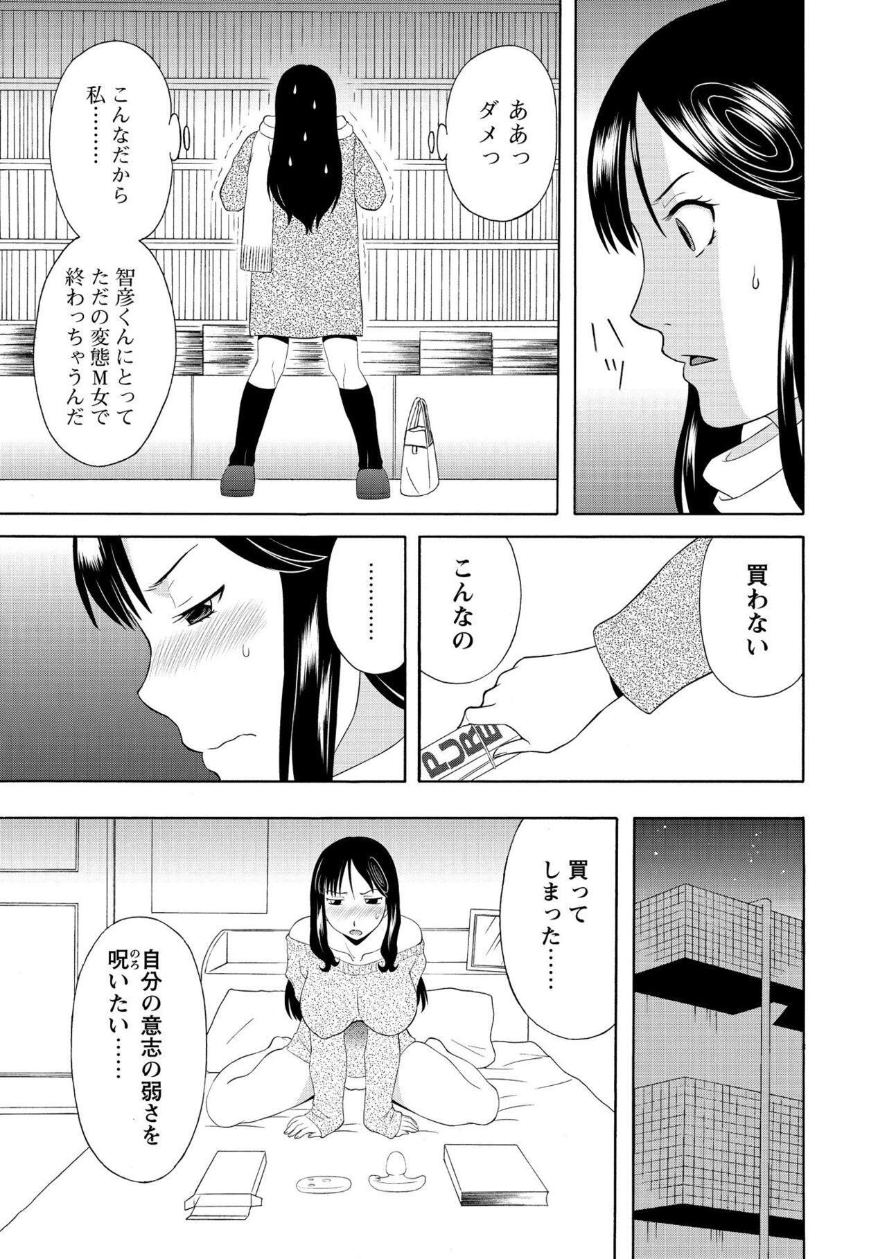 Gokuraku Ladies Kanin Hen - Paradise Ladies Chapter of adultery 48