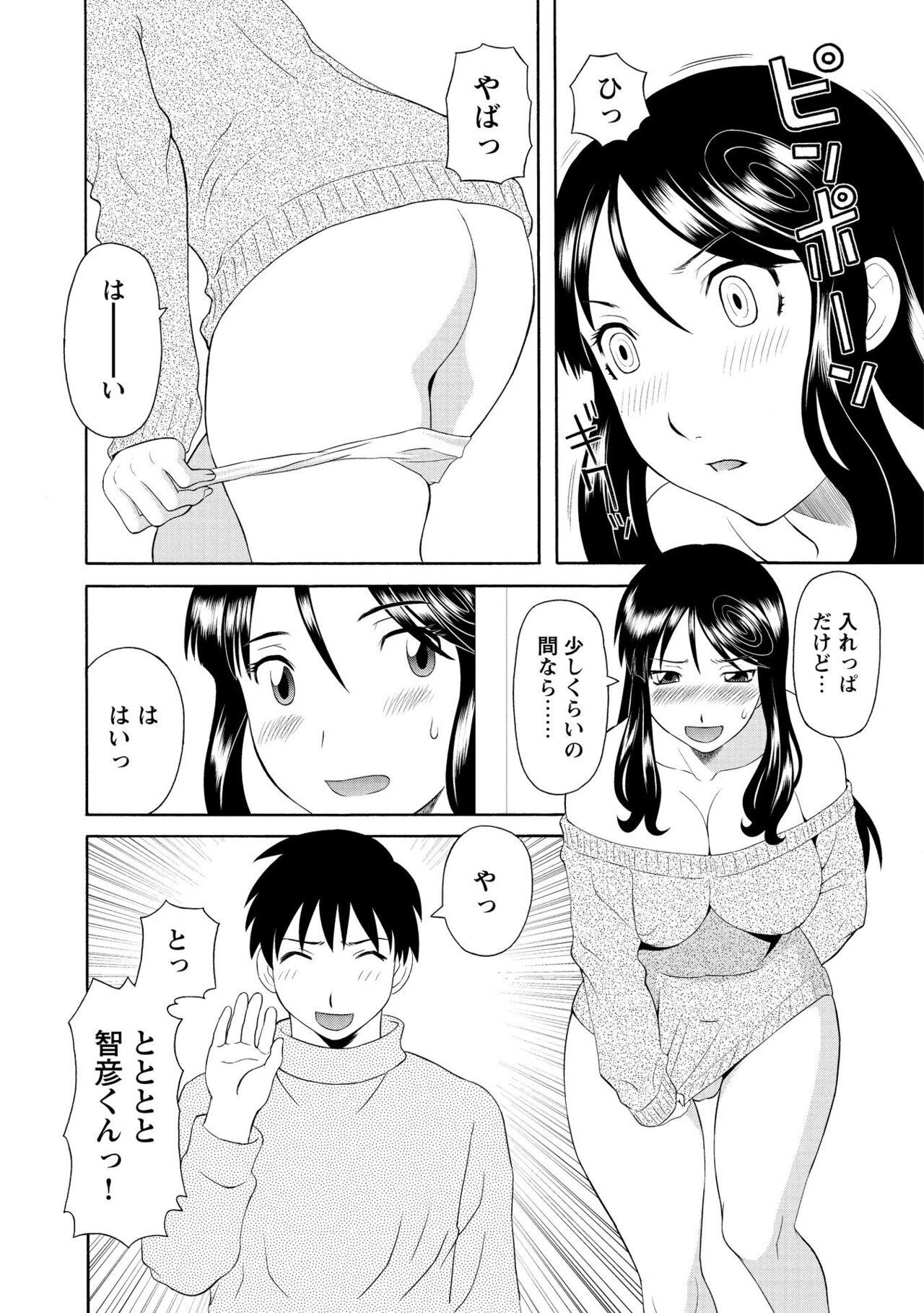 Gokuraku Ladies Kanin Hen - Paradise Ladies Chapter of adultery 51