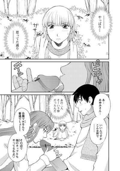 Gokuraku Ladies Kanin Hen - Paradise Ladies Chapter of adultery 5