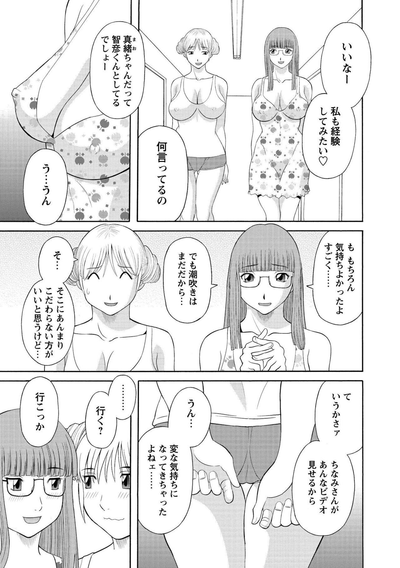 Gokuraku Ladies Kanin Hen - Paradise Ladies Chapter of adultery 66