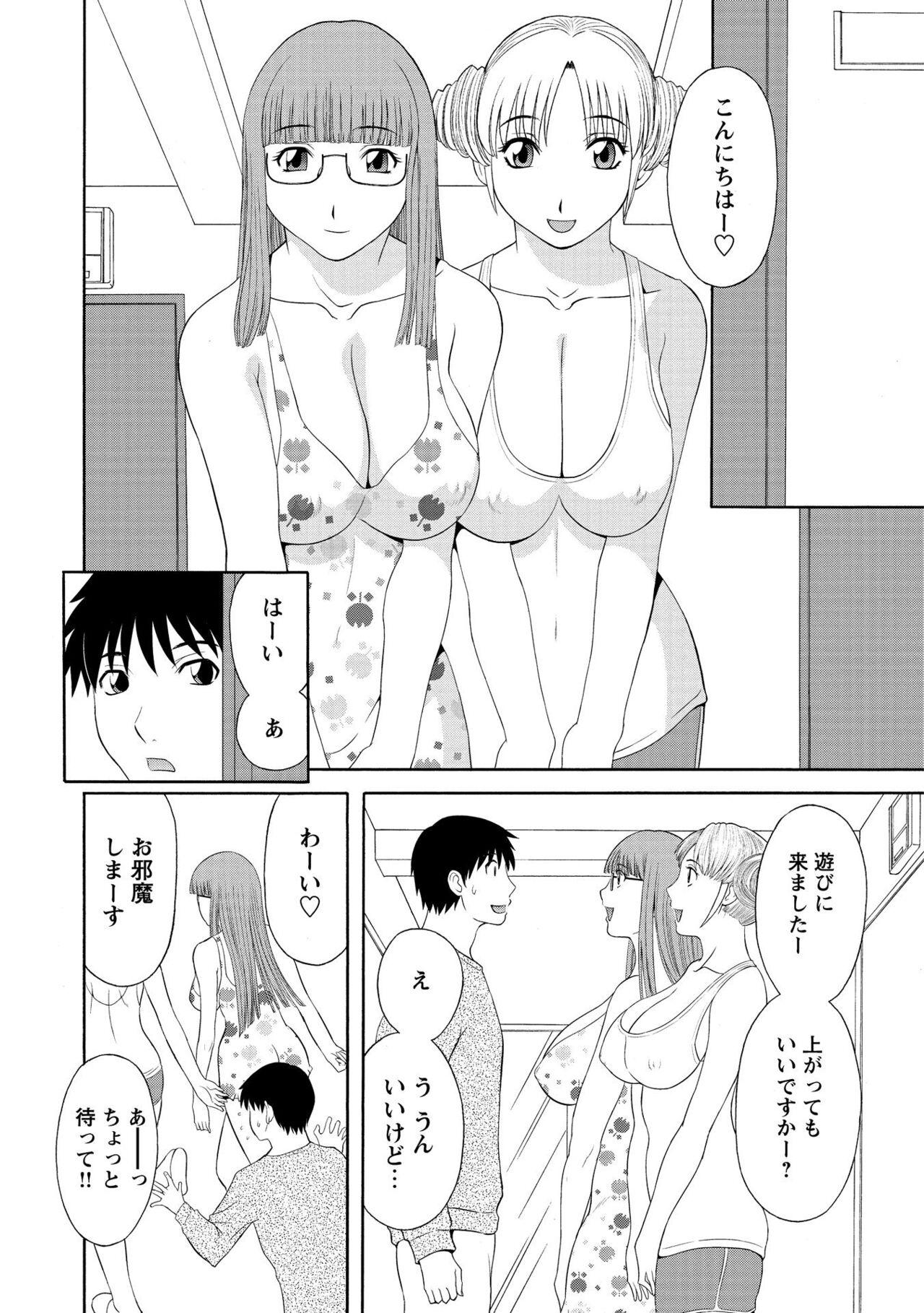 Gokuraku Ladies Kanin Hen - Paradise Ladies Chapter of adultery 67