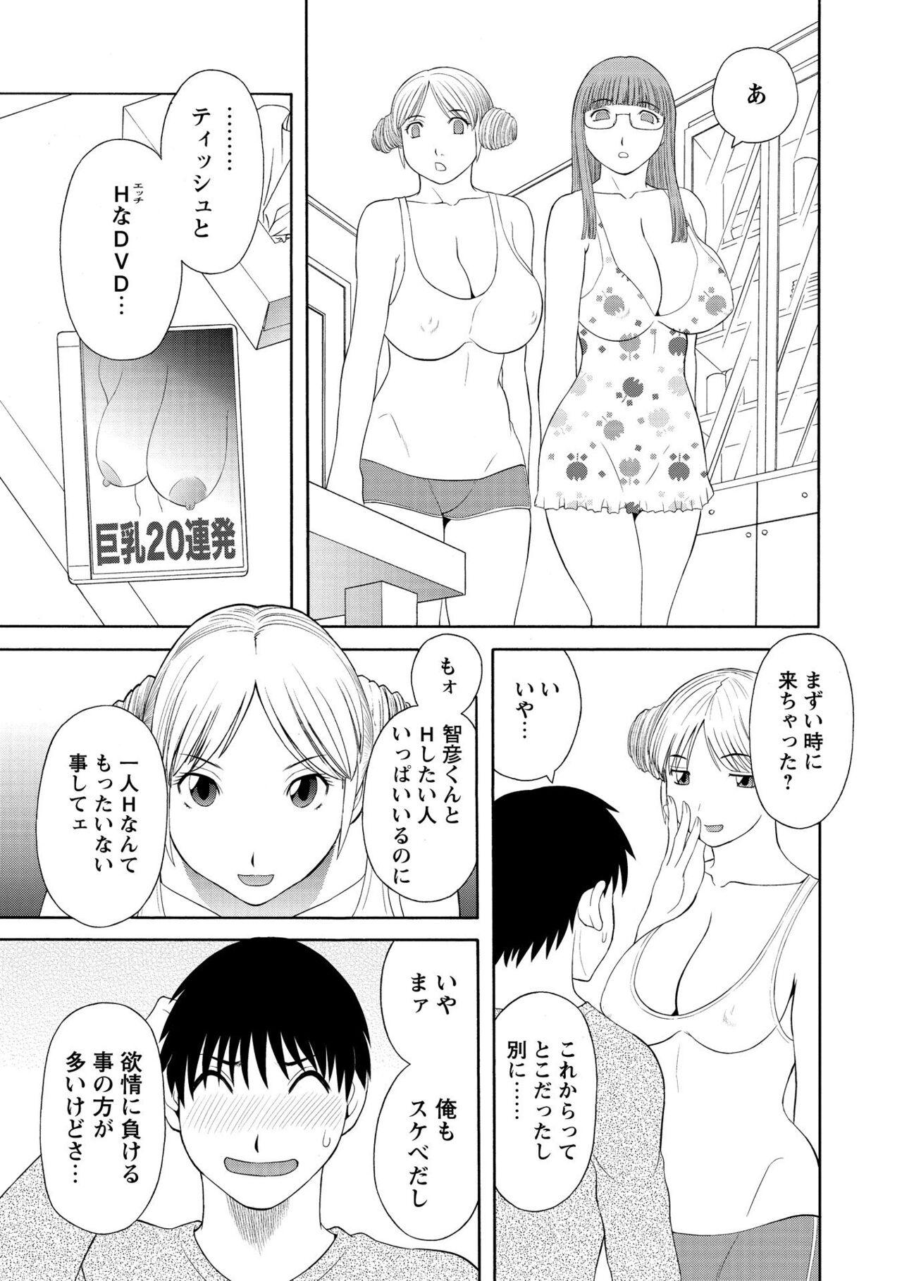 Gokuraku Ladies Kanin Hen - Paradise Ladies Chapter of adultery 68