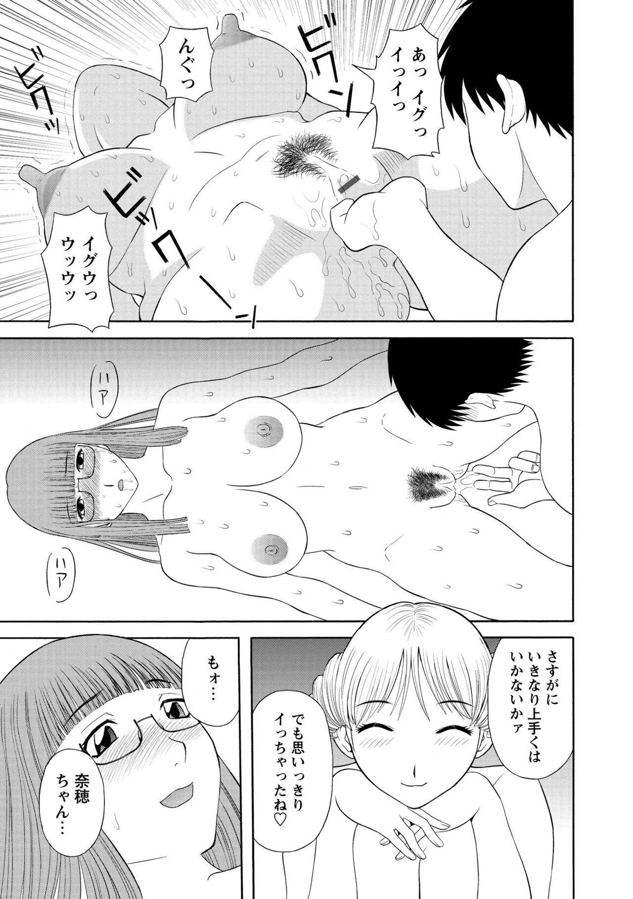 Gokuraku Ladies Kanin Hen - Paradise Ladies Chapter of adultery 74