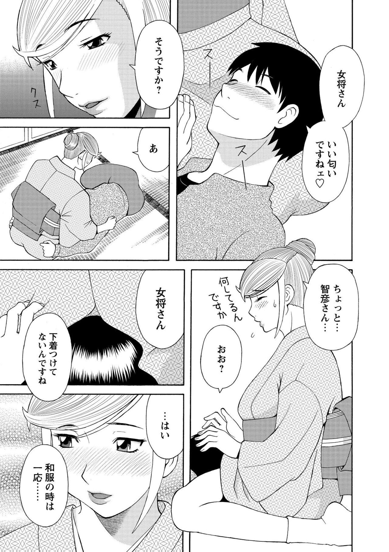 Gokuraku Ladies Kanin Hen - Paradise Ladies Chapter of adultery 88