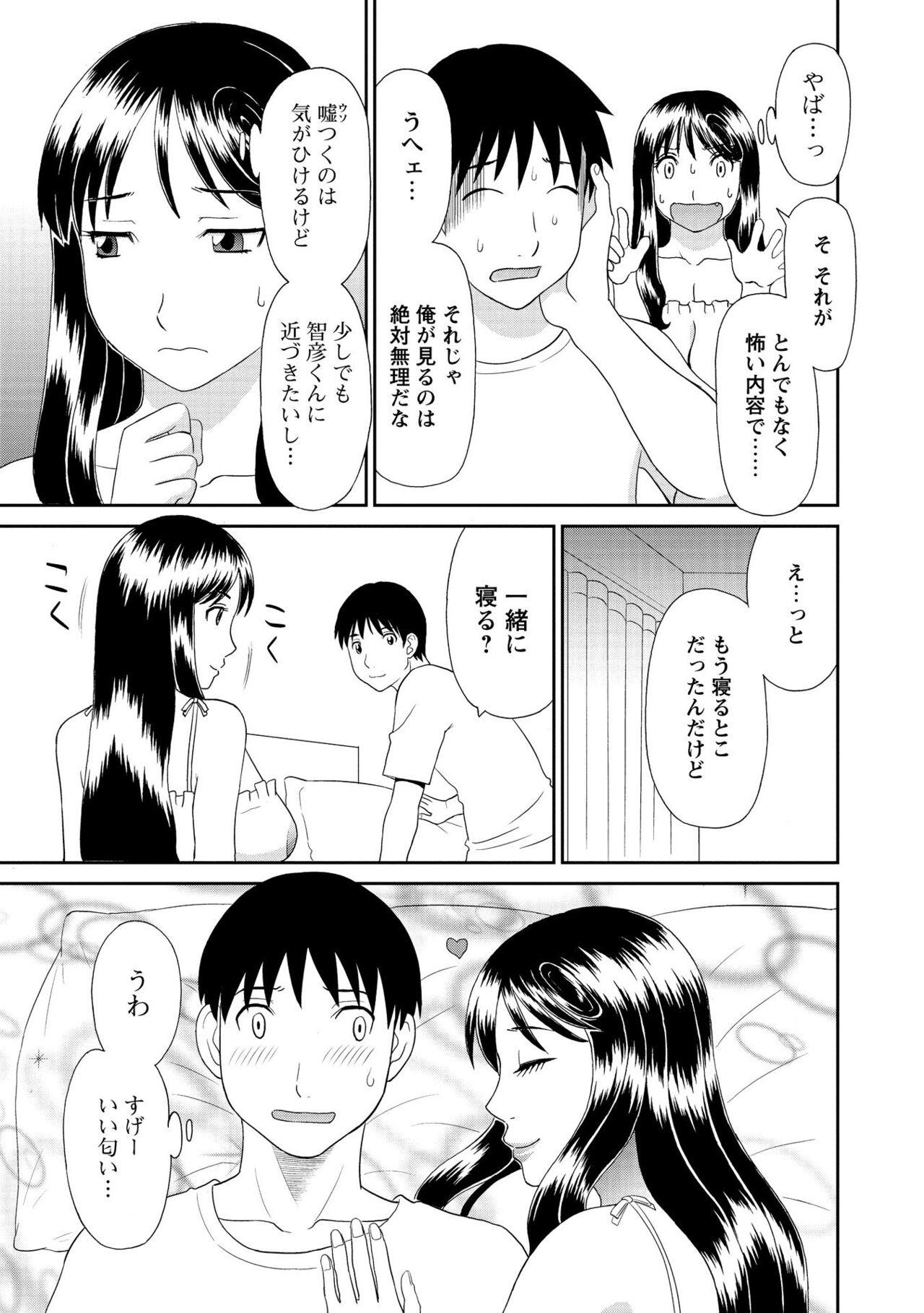 Gokuraku Ladies Kanketsu Hen - Paradise Ladies Chapter of FINAL - Page 11