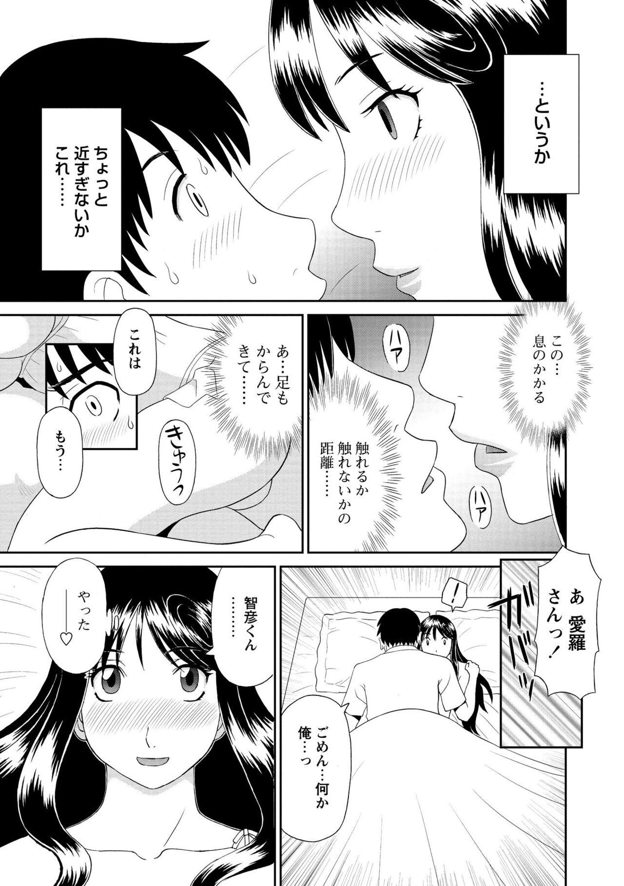 Gokuraku Ladies Kanketsu Hen - Paradise Ladies Chapter of FINAL - Page 13