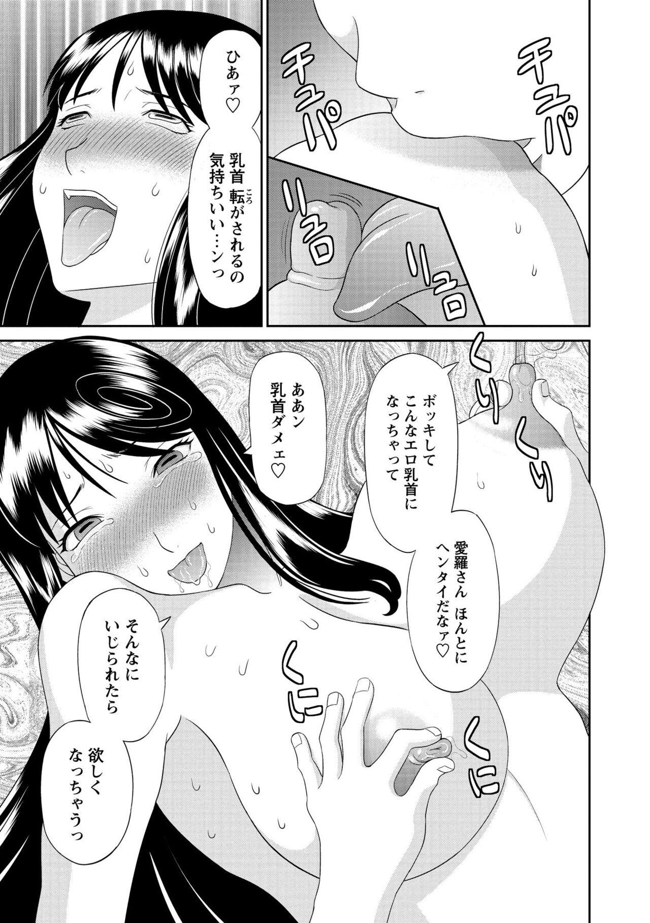 Gokuraku Ladies Kanketsu Hen - Paradise Ladies Chapter of FINAL - Page 17