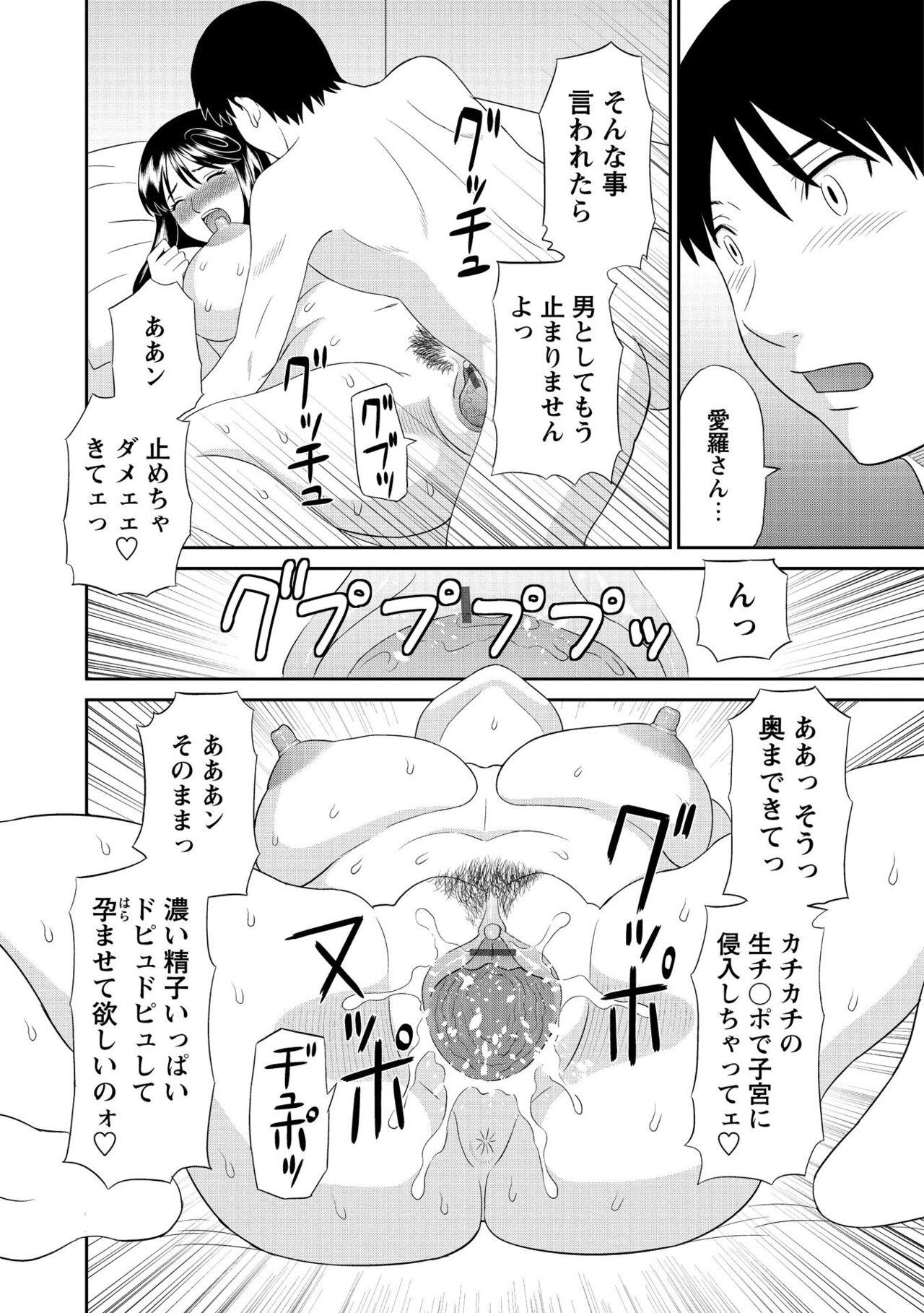 Gokuraku Ladies Kanketsu Hen - Paradise Ladies Chapter of FINAL - Page 22