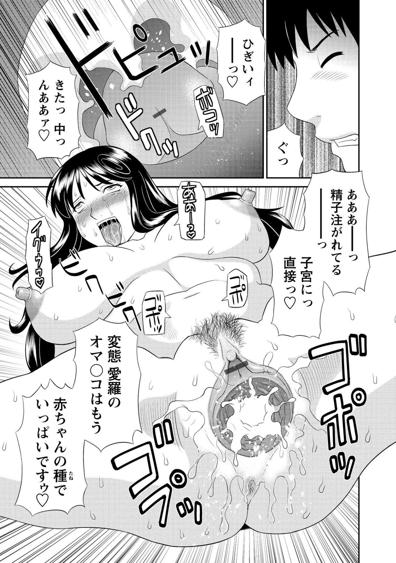 Gokuraku Ladies Kanketsu Hen - Paradise Ladies Chapter of FINAL - Page 23