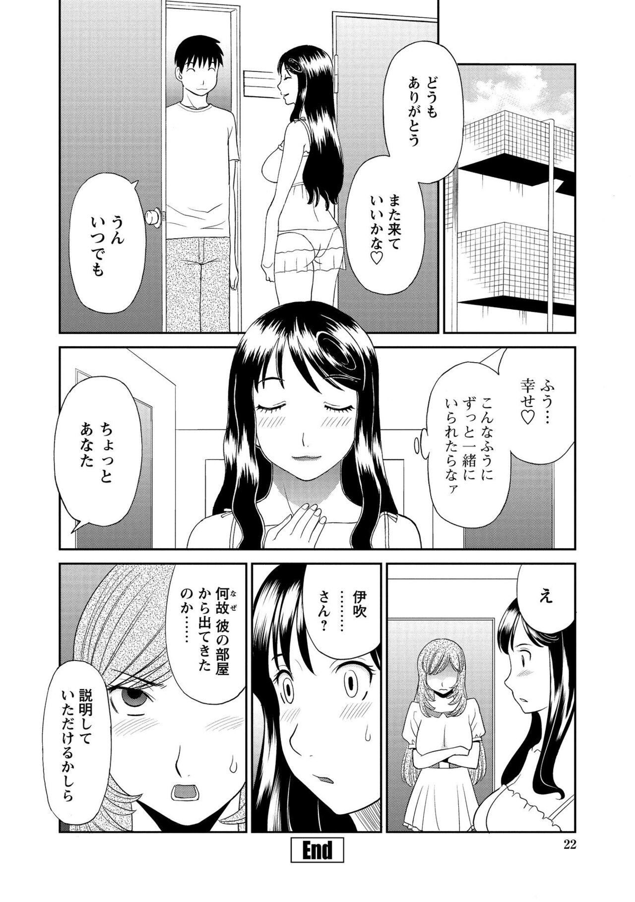 Gokuraku Ladies Kanketsu Hen - Paradise Ladies Chapter of FINAL - Page 24