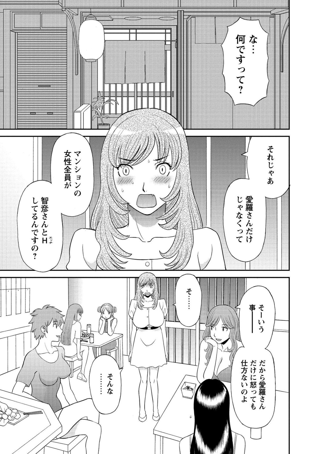 Gokuraku Ladies Kanketsu Hen - Paradise Ladies Chapter of FINAL - Page 25