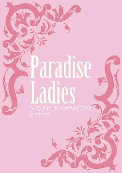 Gokuraku Ladies Kanketsu Hen - Paradise Ladies Chapter of FINAL 2