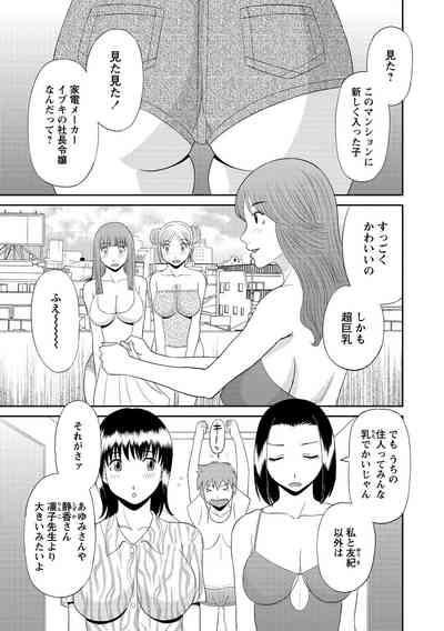 Gokuraku Ladies Kanketsu Hen - Paradise Ladies Chapter of FINAL 5