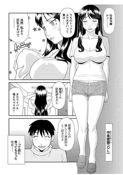 Gokuraku Ladies Kanketsu Hen - Paradise Ladies Chapter of FINAL 7